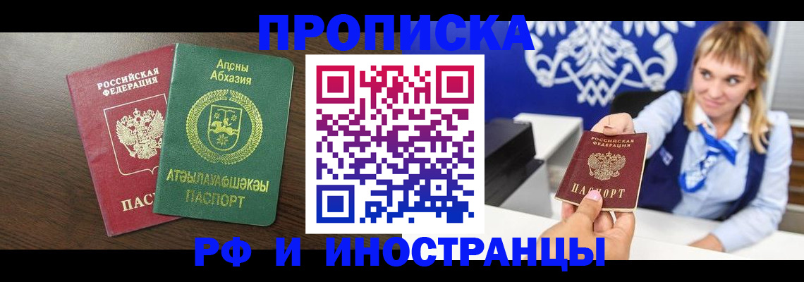 временная регистрация гарантия в Камчатском крае