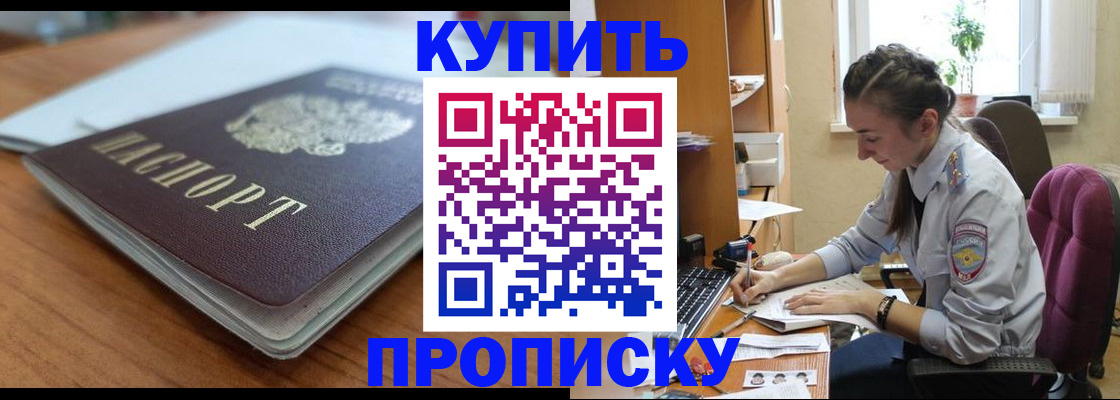временная регистрация недорого в Камчатском крае
