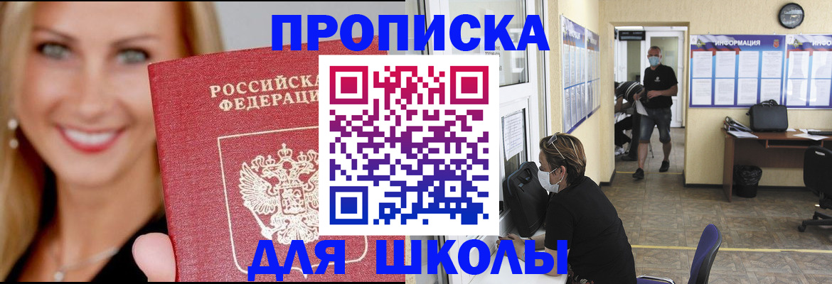 прописка ребенка в Камчатском крае