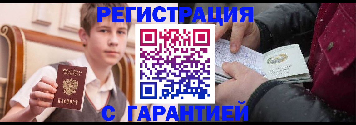 где прописаться в Камчатском крае