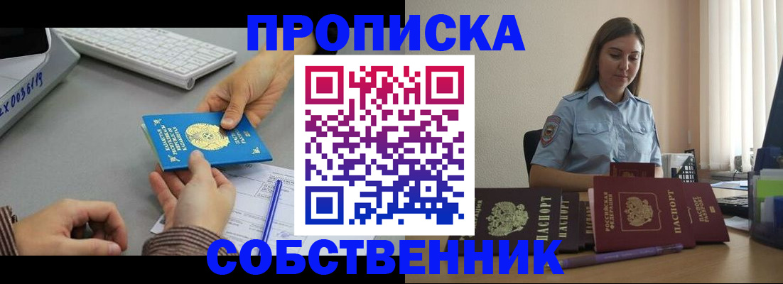 временная регистрация в квартире в Камчатском крае