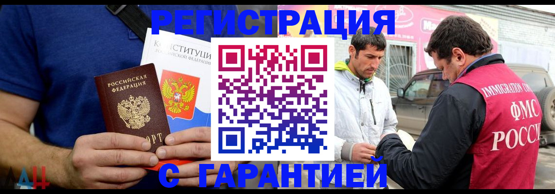 прописка в квартире в Камчатском крае