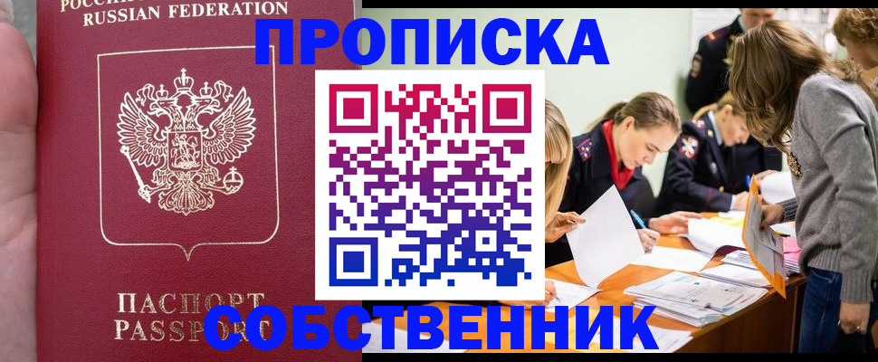 прописка иностранных граждан в Камчатском крае